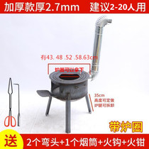 Firewood stove household rural energy-saving cooking pot stove outdoor camping steel plate firewood stove portable windproof stove