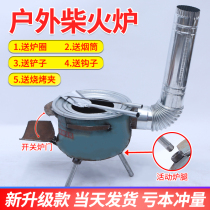 Wood stove outdoor firewood stove wood stove rural household cooking picnic picnic camping stove barbecue stove