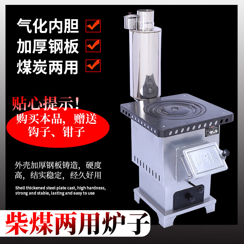 Rural household coal-fired heating furnace energy-saving carbon heating furnace burning coal block charcoal