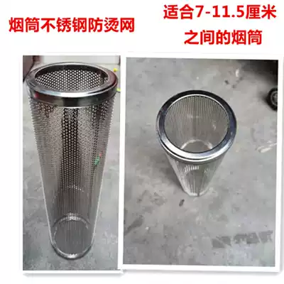 Chimney firewood stove stainless steel anti-scalding net flue stove heat shield firehouse chimney cover coal