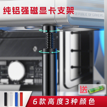 Graphics Card Bracket Magnetic Vertical Support Rod Fixed to Computer Case for 4060Ti 0kg Top 5070 High Aesthetic White