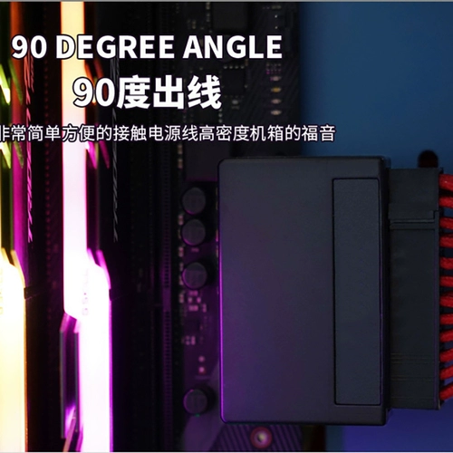 Материнская плата 24PIN Роторное соединение 90 градусов ATX Power Power Supply Интерфейс.