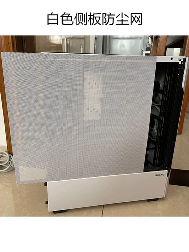 [Пылезащитная сетка] Магнитная пылезащитная сетка на боковой панели основного корпуса изготовлена по индивидуальному заказу и подходит для Huntkey Xianma, кулера ASUS Patriot.