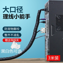 Covers wire line storage computer host wire bundle tube organizer network cable protective cover anti-bite