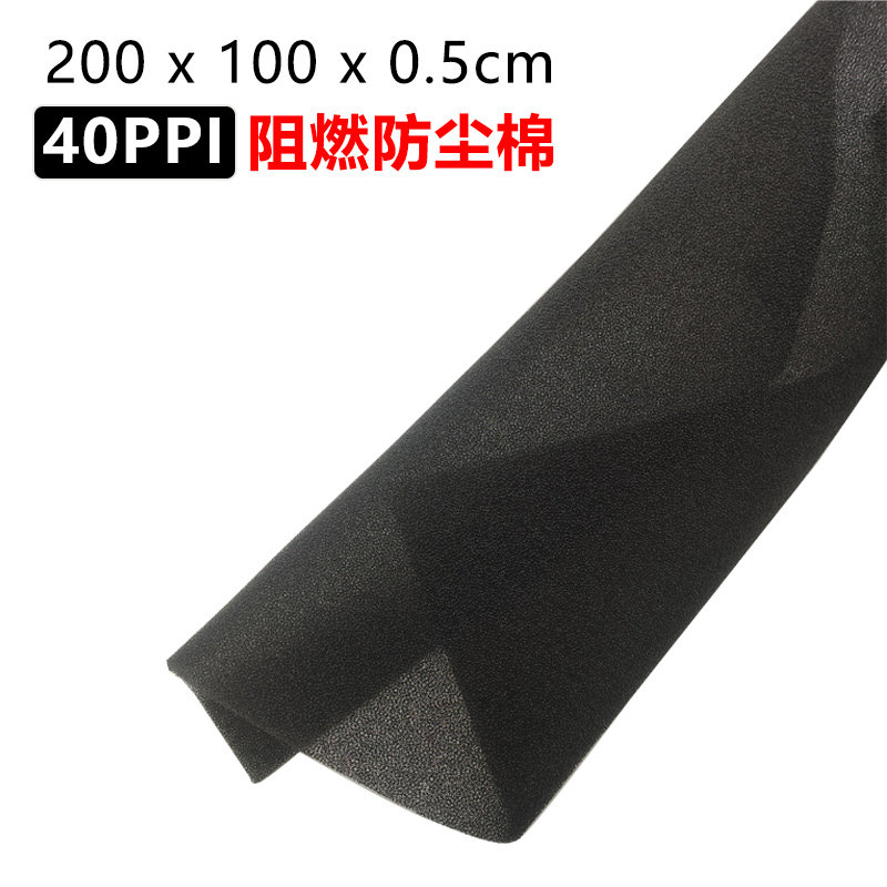 Large sheet flame retardant main casing dust-proof cotton fireproof air filter enclosure equipment machine sub-strainer sponge ventilator 5mm