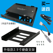 2 5-inch to 3 5-inch desktop case Hard drive bit bracket SSD solid state mechanical hard drive bracket Notebook metal