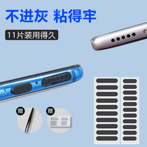 Huawei mobile phone speaker dust net Apple 13 earpiece dustproof sticker vivo speaker hole plug millet tablet 12