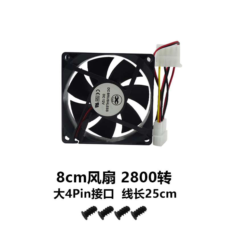 Computer case 8cm Fan 2800 to turn large 4Pin connector