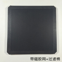 Magnetic dust mesh plus filter cotton double and a case dust net desktop computer 12 * 12cm can be customized