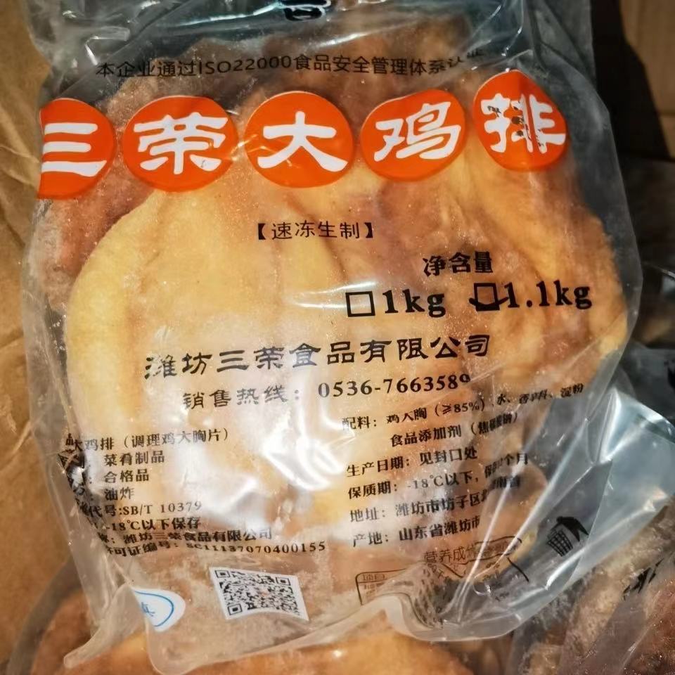 Sanjung Huiji 220 gr Changchun Original Taste Chicken Row First Chicken Row Burger Shop West Dining Shop Chicken Row A Box of 40 slices