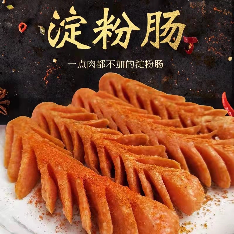 Zigang starch intestine 100g 1 case 120 left and right swing stall night market hot pin net red products Northeast Barbecue Intestines