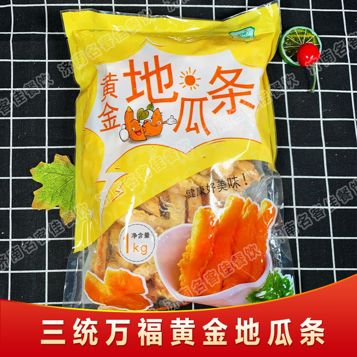Three systems Wanfu Gold ground melon strips 10 bags 20 grams of fried snack frozen semi-finished ganmei sweet potatoes first canon