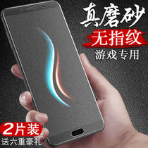 Applicable to the full screen of mate10 steel mate10pro cover grinding fingerprint anti-blue light non-white side glass mobile phone dip membrane ALP-AL00 anti-fingerprint meta