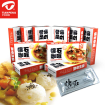 Tianpeng Japanese Curry block original 100g * 10 boxes of seasoning ready-to-eat rice sauce for household small packaging