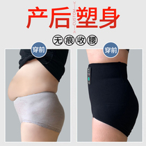 Postpartum womens high waist postpartum abdominal pants body plastic pants hip hip belly underwear women seamless waist pants