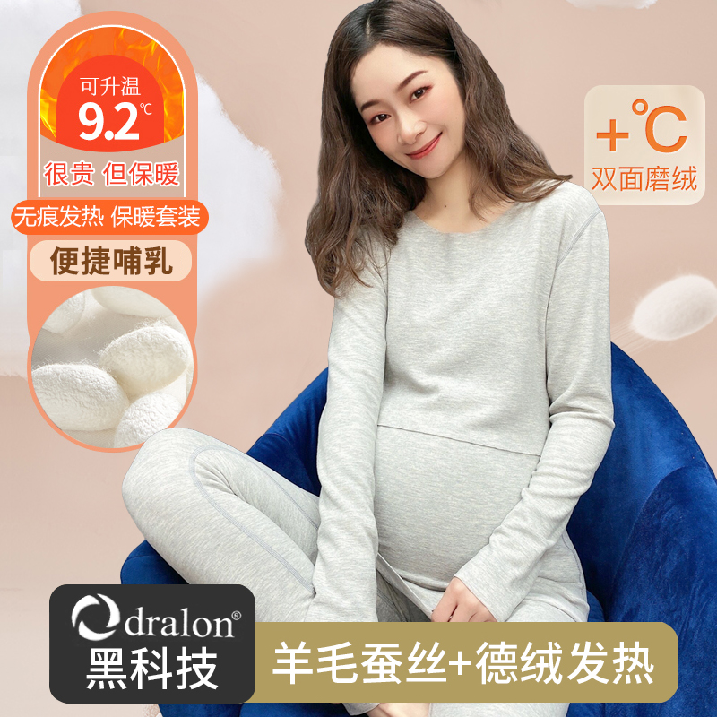 Autumn Winter Silk Wool Dsuede Breastfeeding Autumn Clothes Sanitary Pants Suit Postpartum Beat Undercoat Pregnant Woman Breastfeeding Fever Coat