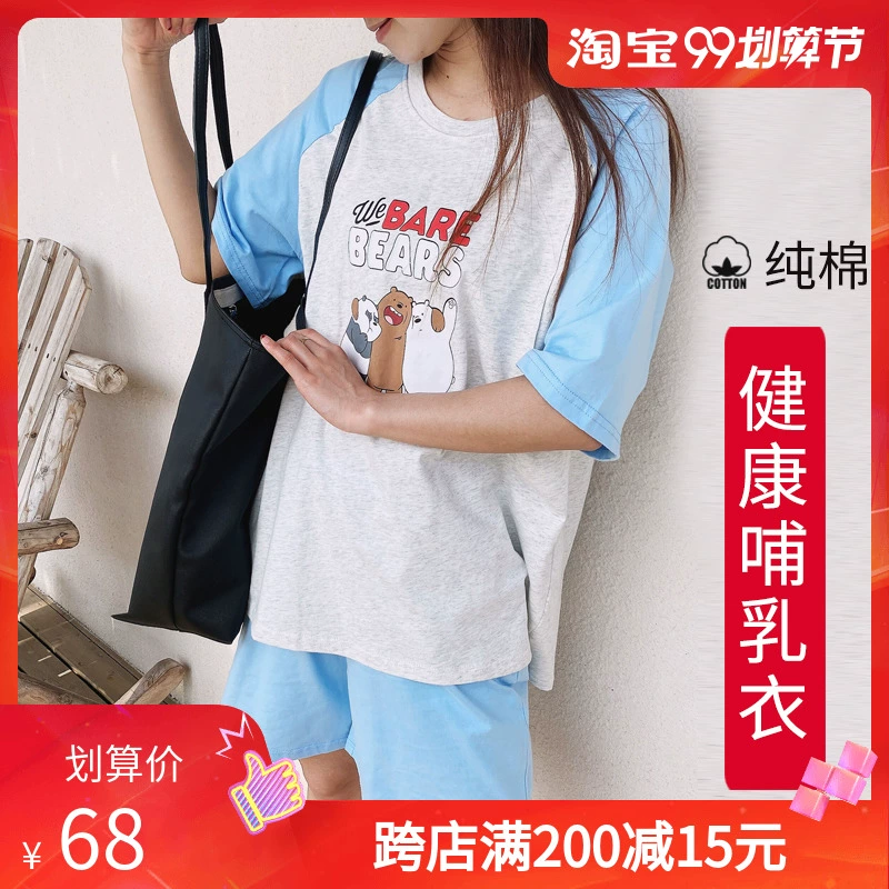 Dịch vụ giam giữ cho con bú hàng đầu cotton phụ nữ mang thai mùa hè lỏng lẻo in phim hoạt hình sau sinh cho con bú bộ đồ ngủ ngắn tay tại nhà - Giải trí mặc / Mum mặc
