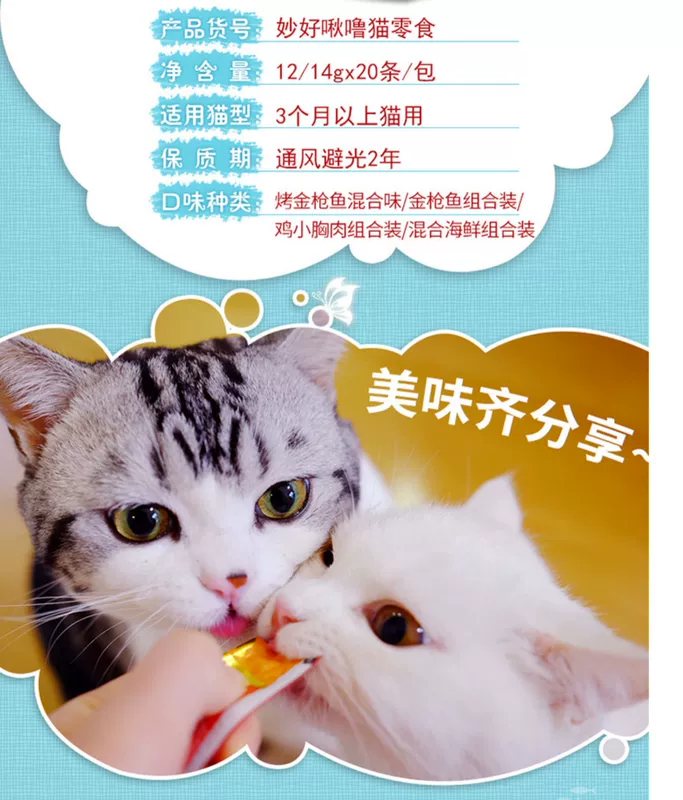 Inabao Ciao Cat Snacks Miao Hao Chulu Cat Strips 4 gói thức ăn ướt nghiền cho mèo đóng gói thành bánh pudding mèo con đóng hộp - Đồ ăn nhẹ cho mèo