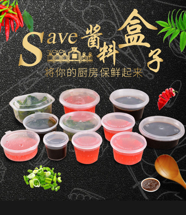 Vinegar Box Sauce Cup Bulk 25 ml Disposable Seasoning Case Small sauce Box sauce Box Packaged Sauce Vinegar Case