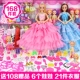 Học sinh búp bê Barbie Road Bộ đồ chơi cô gái lớn Công chúa Hộp quà tặng Super Luo Li Cake Fairy Real - Búp bê / Phụ kiện