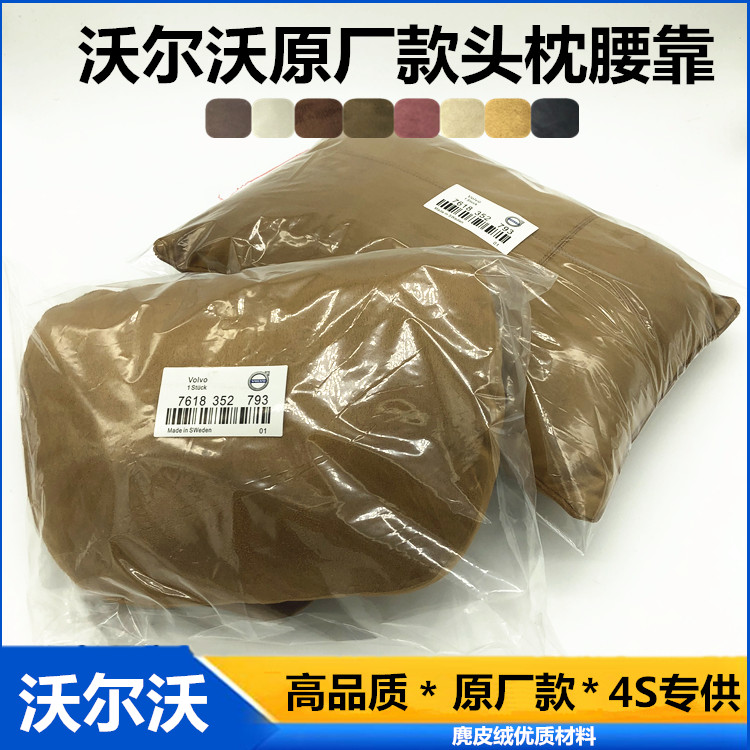 VolvoXC60 VolvoXC60 XC90 XC90 S60 S60 V90 V60 V60 Interiors retrofitted neck and neck headrest back against waist cushion