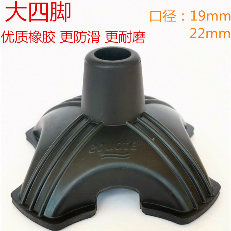 Armpits single double Twin Walking Stick Stool Non-slip Mat Wood Elbows WOOD ELBOWS 4 FEET FOOT SLEEVE ACCESSORIES RUBBER HEAD RUBBER PROTECTIVE RUBBER COVER