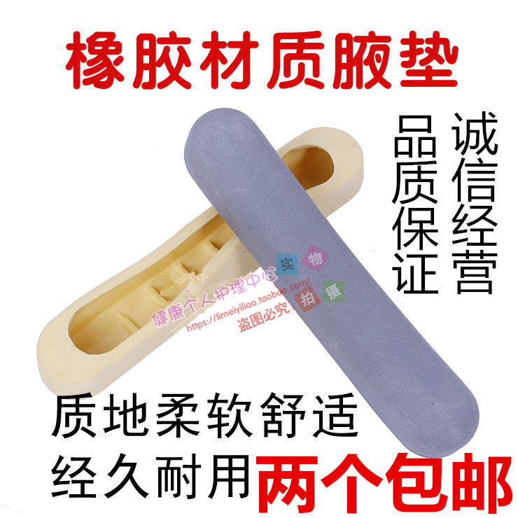 Rubber armpit crutch armpit support armpit crutch pad crutch accessories foam pad crutch armpit pad armpit pad