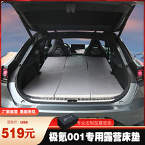 zeekr 001 7x special trunk mattress car camping sleeping pad folding memory foam sleeping artifact
