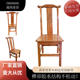 Solid wood dining chair, red Li wood chair, durable chair, kitchen living room chair, installation-free chair, elderly and child chair