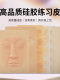 Tattoo practice leather craftsmanship high quality silicone eyebrow lip tattoo wild eyebrow thickening blank simulation novice fake leather