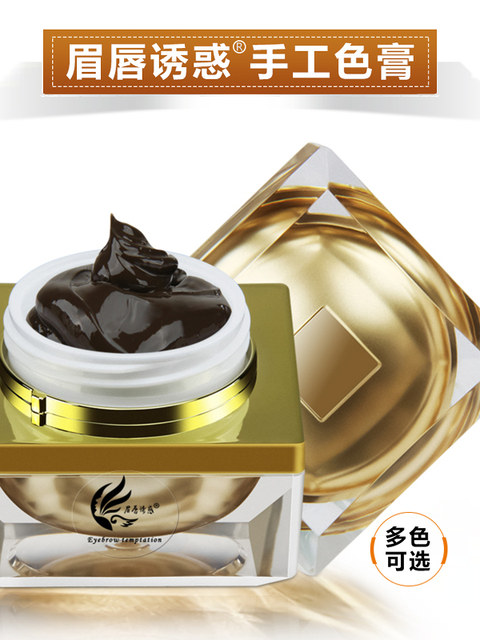 Genuine tattoo paste color material handmade wild line eyebrow color cream semi-permanent contact lens line tattoo eyebrow embroidery pure plant