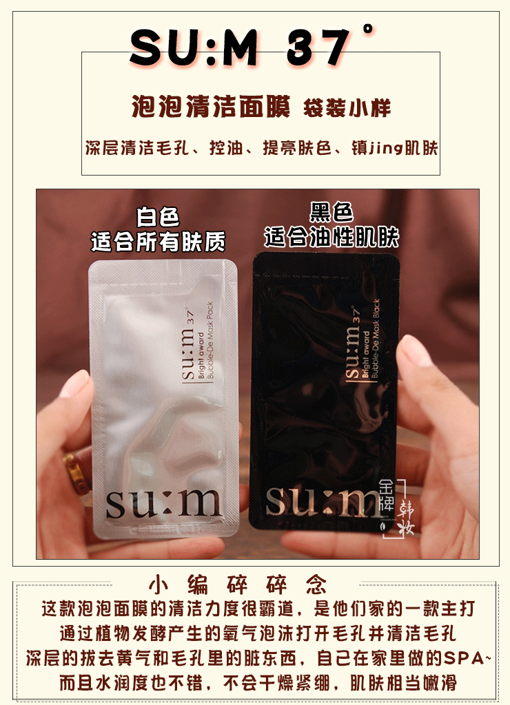 SU: M Hít thở 37 độ Ba trong một Túi mặt nạ làm sạch bong bóng Mẫu mặt nạ bong bóng đen 10 miếng mặt nạ trị mụn ẩn