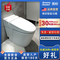 American standard bathroom Zhenle smart toilet automatic integrated remote control anti-odor drying household toilet 5315