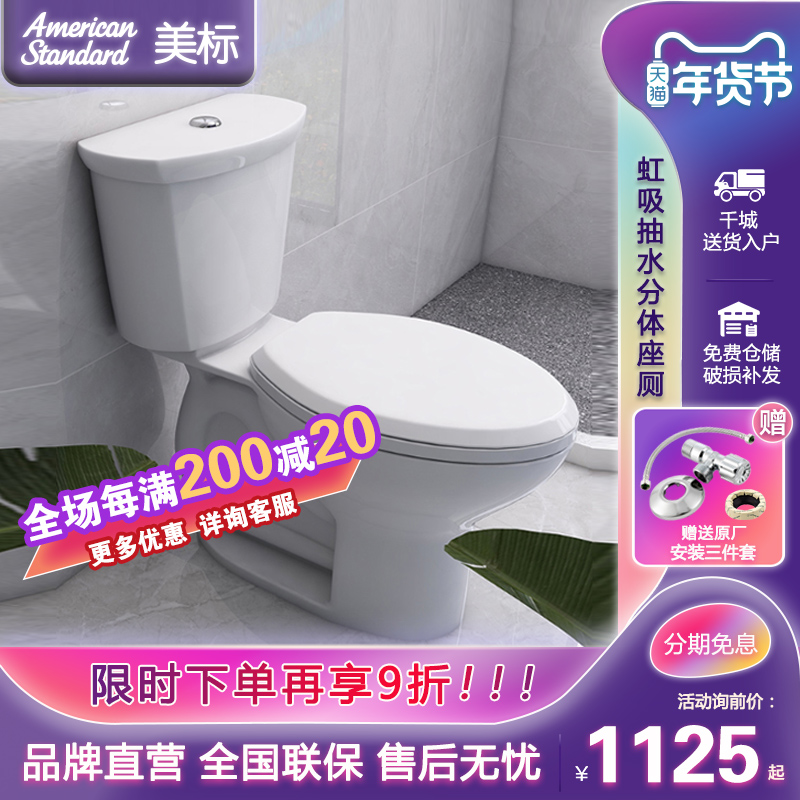 American bathroom 2516 2515 toilet household small apartment pumping water saving two-piece dressing room toilet toilet toilet toilet