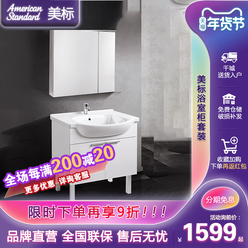 American bathroom cabinet combination modern simple washbasin cabinet wash basin cabinet light luxury wash table WA59 79