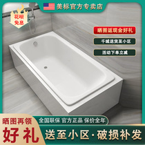 American standard bathroom 6512 1 5 m bathtub bathroom household European style small apartment simple acrylic bathtub