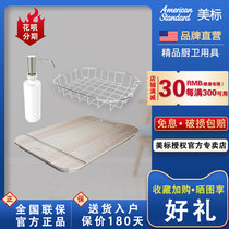 American standard bathroom sink kitchen stainless steel leftover filter basket drain basket XB01 02 XL01 02 03 04