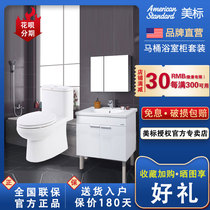 American standard bathroom small apartment siphon toilet household shower shower set bathroom cabinet toilet MK80 2090