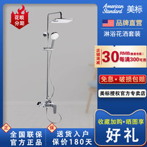 American standard bathroom hanging wall rain faucet shower shower set top spray hand-held shower head puffy Lotus head 1772