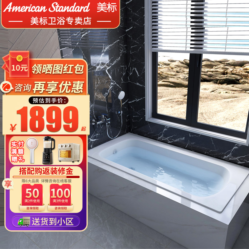 American standard bathroom 2502 2702 2508 2708 toilet 1 5 meters 1 7 meters cast iron embedded bathtub