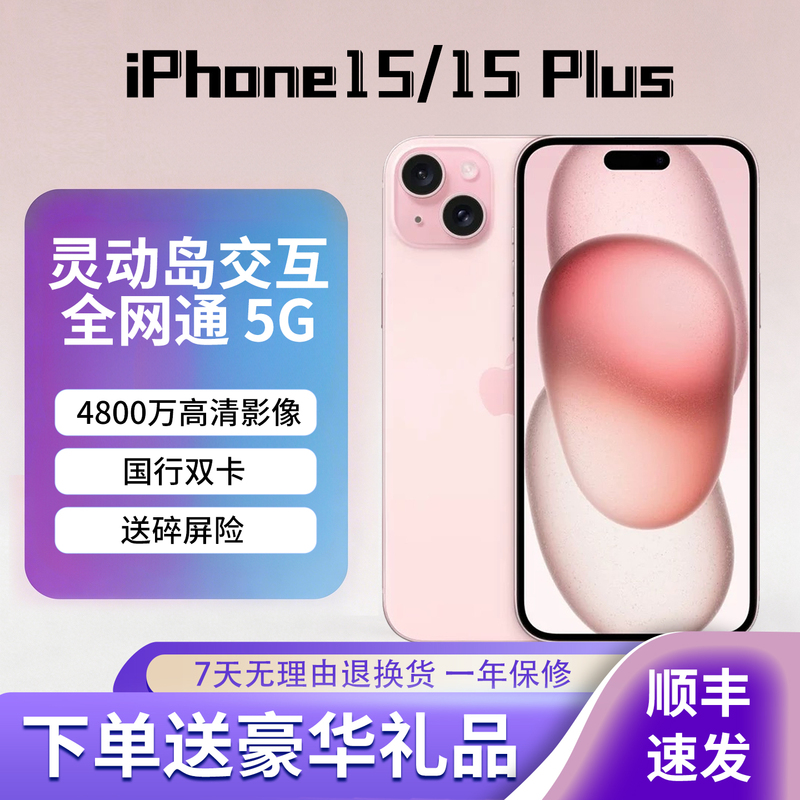 APPLE iPhone 15 Apple 15 Plus Chinese Version Dual Sim Full Network 5g Mobile Phone Genuine