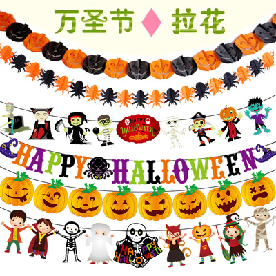 taobao agent Halloween Lahua La flag Hanging flag Pumpkin Bat Ghost Old Man Snowman Little Deer Bar KTV School Decoration