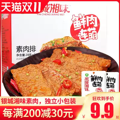 Yincheng Xiangwei hand-torn vegetarian meat steak 20 packs of fresh meat even cute tofu vegan spicy snacks
