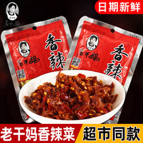 Guizhou specialty Laoganma spicy vegetables under rice kimchi chili Pickles Pickles wholesale 60g * 10 packs