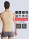 收腹背心男士束腰束胸塑形藏肉神器收大肚子强力加压定型塑身衣瘦