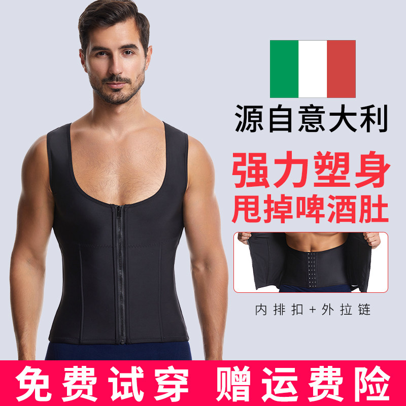 Collection Belly Vest Men Beam Waist Bunch Chest Fat powerful shaping Tibetan meat Divine Instrumental Minus Beer Tummy Styling Shape-shaping-Taobao