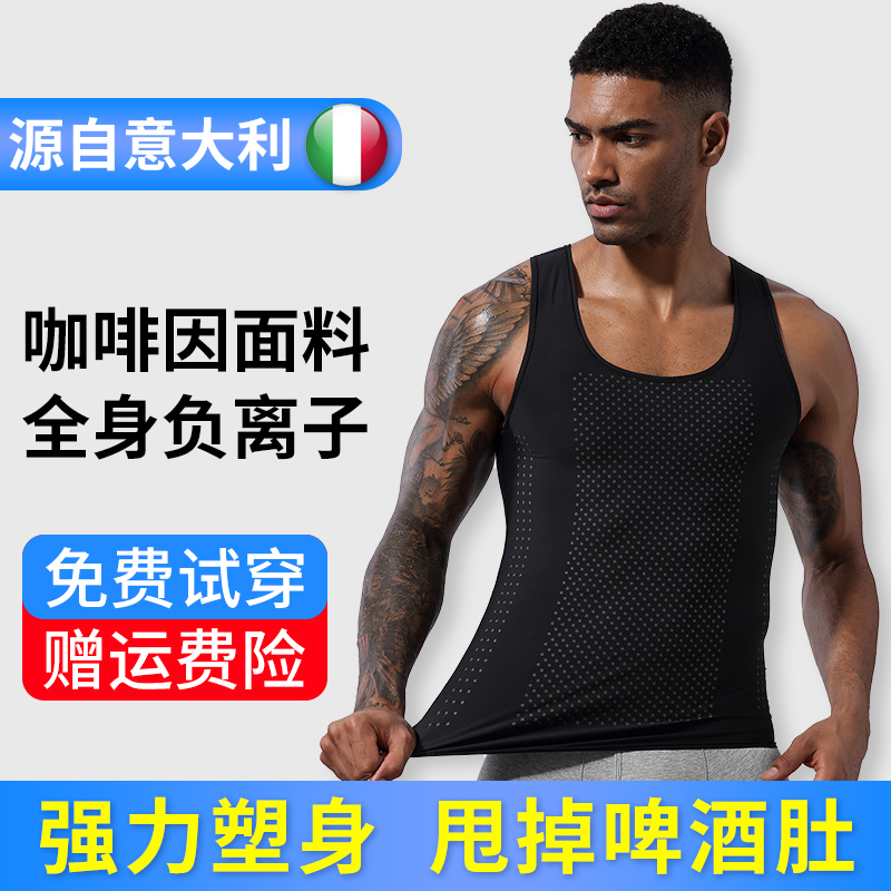 Men's body shaping suit belly vest fixed type fat burning corset corset corset shaping corset artifact slimming clothes reduce beer belly