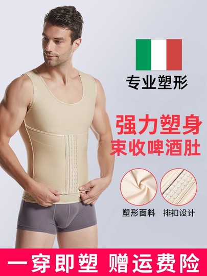 收腹背心男士束腰束胸塑形藏肉神器收大肚子强力加压定型塑身衣瘦