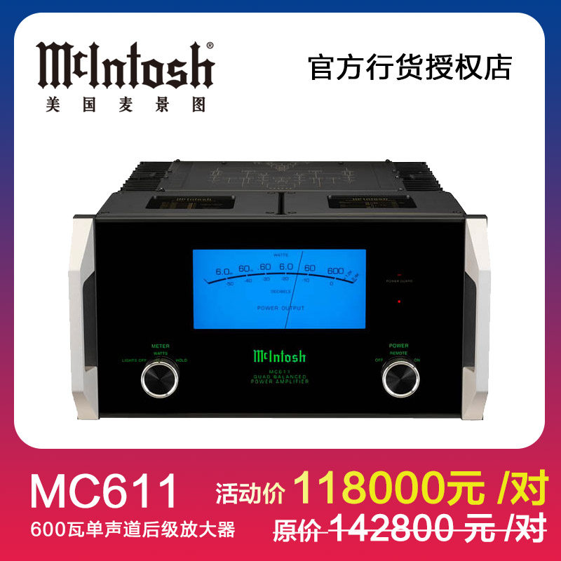 McIntosh McIntosh MC611 single channel high power rear amplifier HIFI amplifier