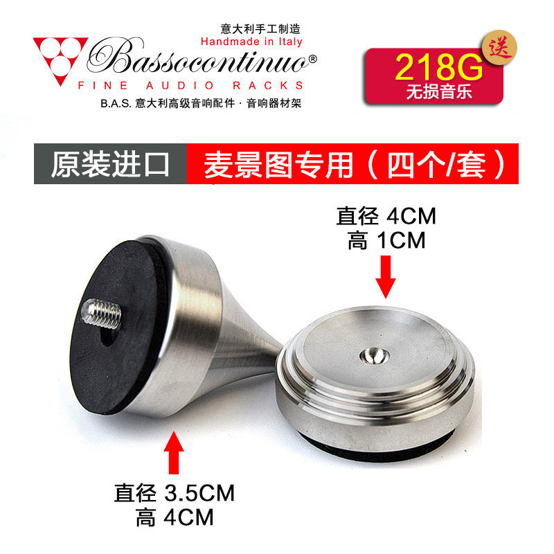 Bassontinuo Italy BAS McJingtou Special stainless steel foot nail sound shock-proof pins